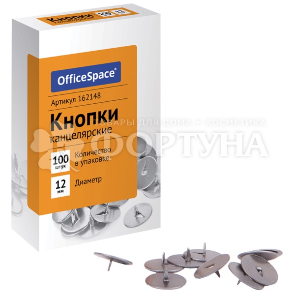 Кнопки канцелярские OfficeSpace 100 шт 12мм