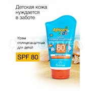 Крем Africa Kids 100мл SPF 80 солнцезащитный