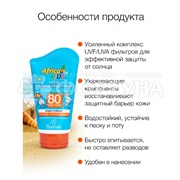 Крем Africa Kids 100мл SPF 80 солнцезащитный
