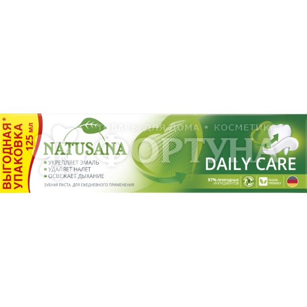 Зубная паста Natusana 125 мл Daily care
