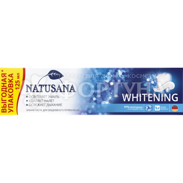 Зубные пасты Natusana 125 мл Whitening