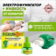 Фумигатор Piskunoff + жидкость 30 ночей