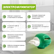 Фумигатор Piskunoff + жидкость 30 ночей