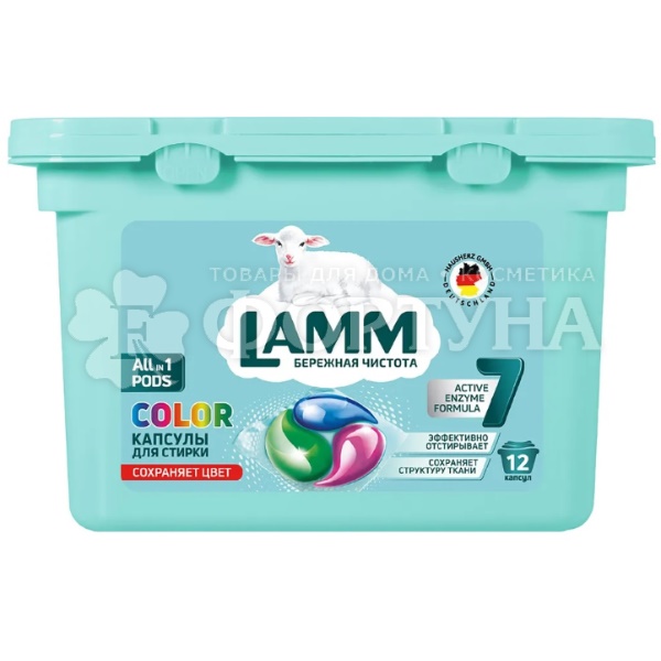 Капсулы для стирки LAMM 12 шт Color