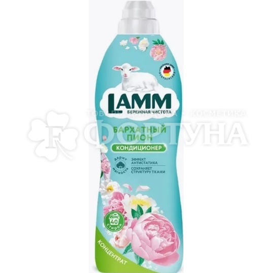 Кондиционер для белья LAMM 1000 мл Бархатный пион