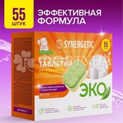 Таблетки для посудомоечных машин SYNERGETIC 55 шт