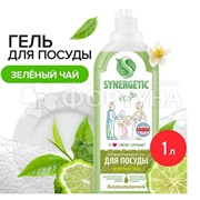 Моющее средство для посуды SYNERGETIC 1 л для посуды, кухонного инвернтаря Зеленый Чай