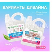 Гель для стирки SYNERGETIC 2750 мл Детский