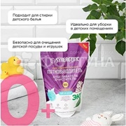 Отбеливатель-пятновыводитель SYNERGETIC 900 г