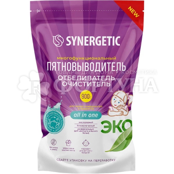 Отбеливатель-пятновыводитель SYNERGETIC 900 г