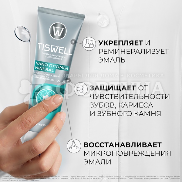 Зубная паста TISWELL 110 мл Nano пломба mineral