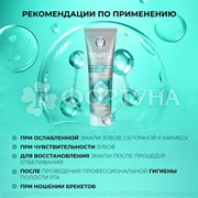 Зубная паста TISWELL 110 мл Nano пломба mineral