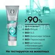 Зубная паста TISWELL 110 мл Nano пломба без фтора