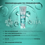 Зубная паста TISWELL 110 мл Nano пломба без фтора