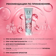 Зубная паста TISWELL 110 мл Nano пломба sensitive