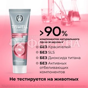 Зубная паста TISWELL 110 мл Nano пломба sensitive
