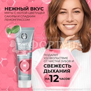Зубная паста TISWELL 110 мл Nano пломба sensitive + отбеливание