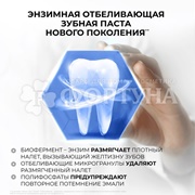 Зубная паста TISWELL 110 мл Enzyme отбеливание с кальцием