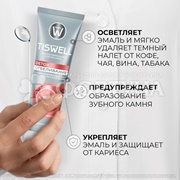 Зубная паста TISWELL 110 мл Detox отбеливание грейпфрут