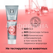 Зубная паста TISWELL 110 мл Detox отбеливание грейпфрут