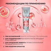Зубная паста TISWELL 110 мл Detox отбеливание грейпфрут