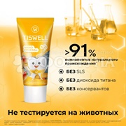 Зубная паста TISWELL 60 мл Детская 6+ Тропичечкое манго