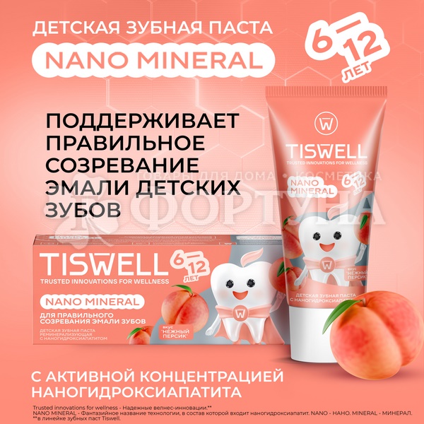 Зубная паста TISWELL 60 мл Детская 6+ Персик