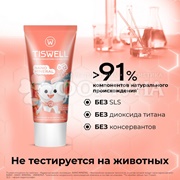 Зубная паста TISWELL 60 мл Детская 6+ Персик