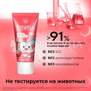 Зубная паста TISWELL 60 мл Детская 2+ Клубничный пломбир