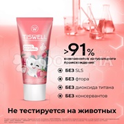 Зубная паста TISWELL 60 мл Детская 1+ Клубника со сливками