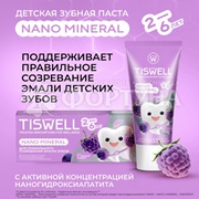 Зубная паста TISWELL 60 мл Детская 2+ Ягодный зефир