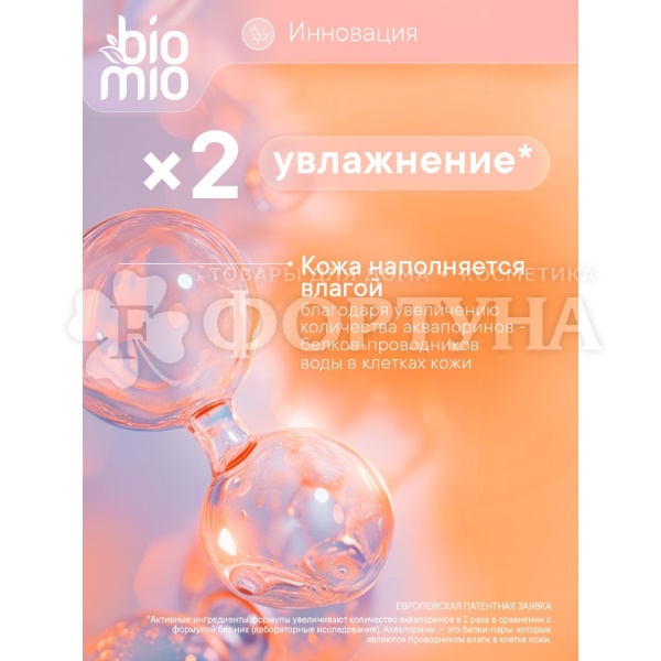 Туалетное мыло BioMio 140 г Апельсин и бергамот