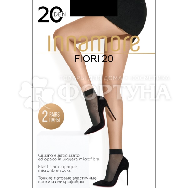 Носки Innamore Fiore 20 den с лайкрой 2 пары цвет Nero