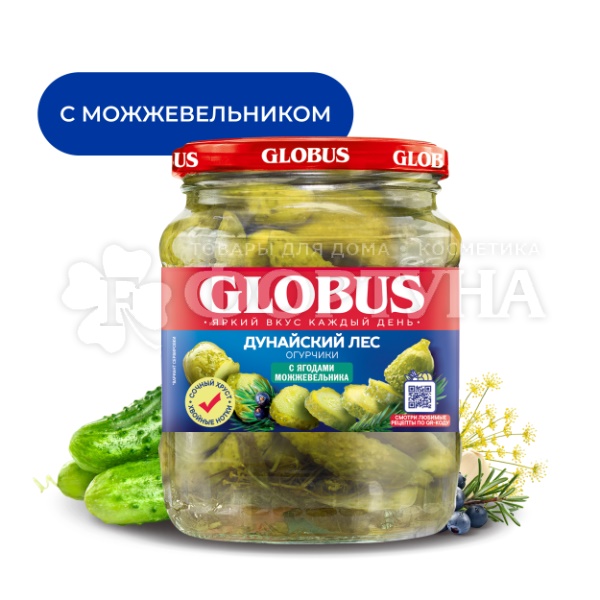 Огурцы Globus 500 мл маринованные с можжевельником