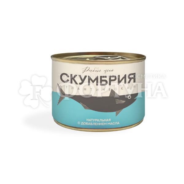Консервы рыбные Рыбное меню 250 г Скумбрия натуральная с добавлением масла