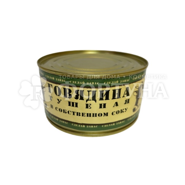 Говядина тушеная Сделай Запас 325 г Камуфляж СТО