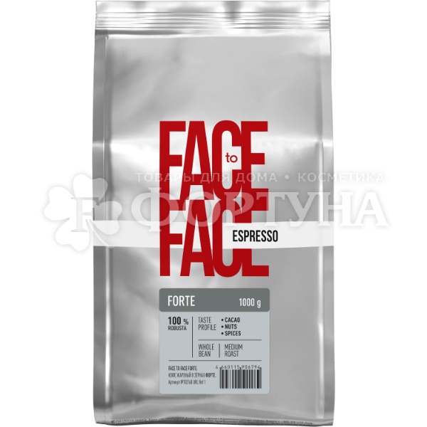 Кофе Face to Face FORTE 1 кг в зернах