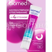 Зубная паста Biomed HEALTHYWHITE 65 мл Активное отбеливание