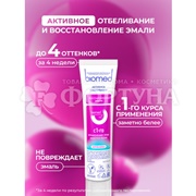 Зубная паста Biomed HEALTHYWHITE 65 мл Активное отбеливание