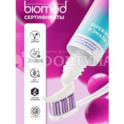 Зубная паста Biomed HEALTHYWHITE 65 мл Активное отбеливание