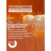 Зубная паста Biomed HEALTHYWHITE 65 мл Снижение чуствительности
