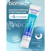 Зубная паста Biomed HEALTHYWHITE 65 мл Защита от кариеса