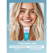 Зубная паста Biomed HEALTHYWHITE 65 мл Защита от кариеса