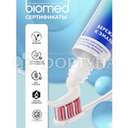 Зубная паста Biomed HEALTHYWHITE 65 мл Защита от кариеса