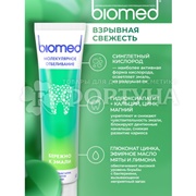 Зубная паста Biomed HEALTHYWHITE 65 мл Взрывная свежесть