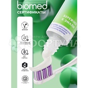 Зубная паста Biomed HEALTHYWHITE 65 мл Взрывная свежесть