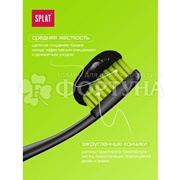 Зубная щетка SPLAT Дорожный набор з/п Splat Special 25г Черное дерево + з/щ Travel