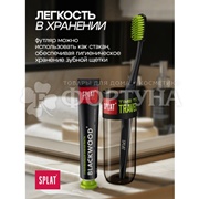Зубная щетка SPLAT Дорожный набор з/п Splat Special 25г Черное дерево + з/щ Travel