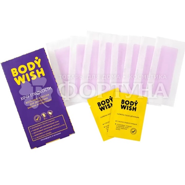 Восковые полоски BODYWISH   для бикини и подмышек 16шт+2салфетки