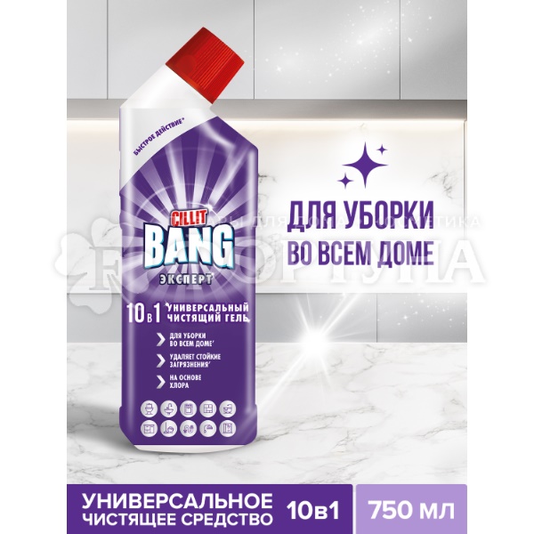 Чистящее средство Cillit Bang 750 мл Универсальный 10 в 1